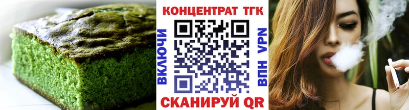 Еда ТГК марихуана Воткинск