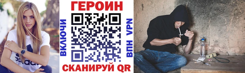 Героин VHQ Воткинск