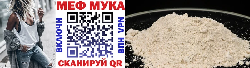 Меф мяу мяу Воткинск