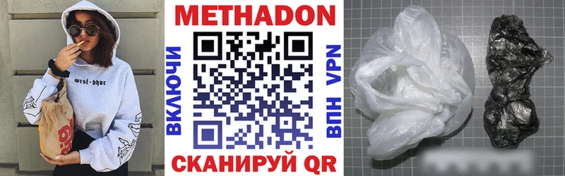 Метадон белоснежный  Воткинск 