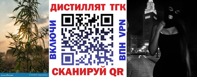 ТГК THC oil  Воткинск 